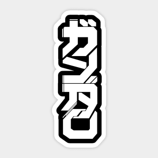 Gundam Futuristic Typograph Sticker